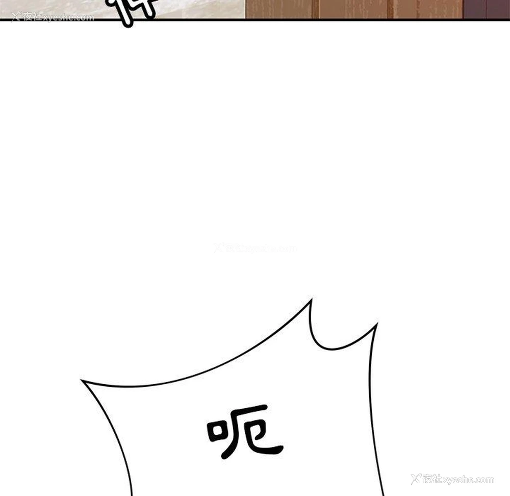 118P - 邻居的滋味