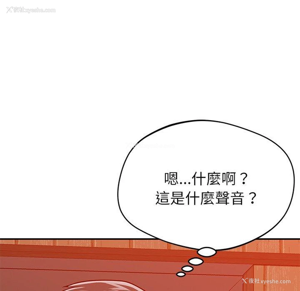 121P - 邻居的滋味