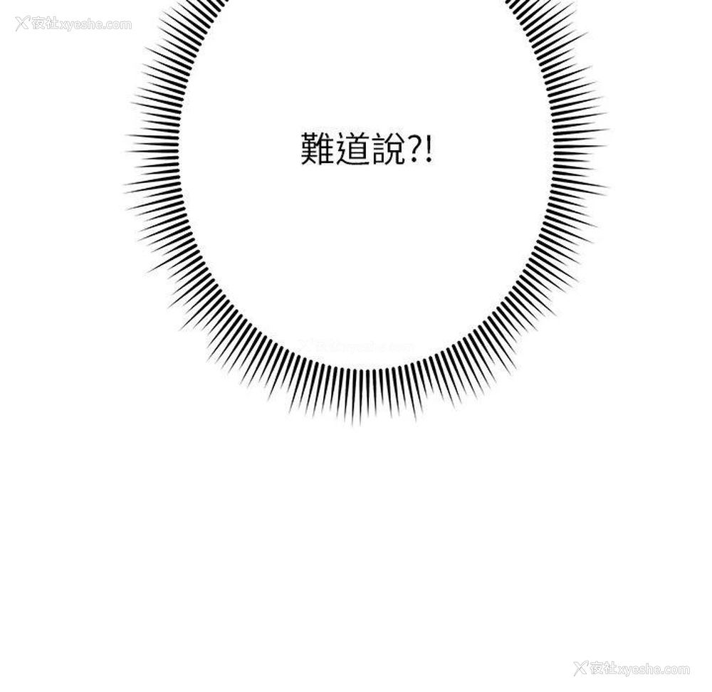 124P - 邻居的滋味
