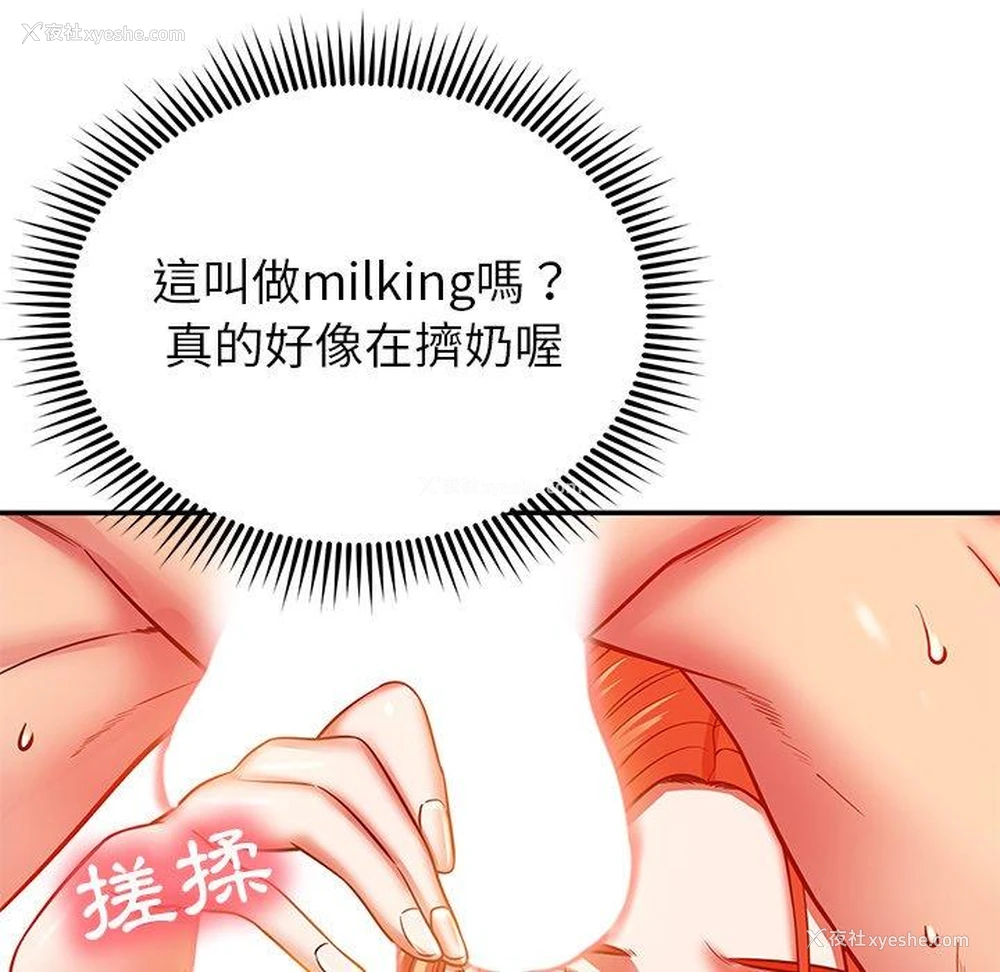 130P - 邻居的滋味