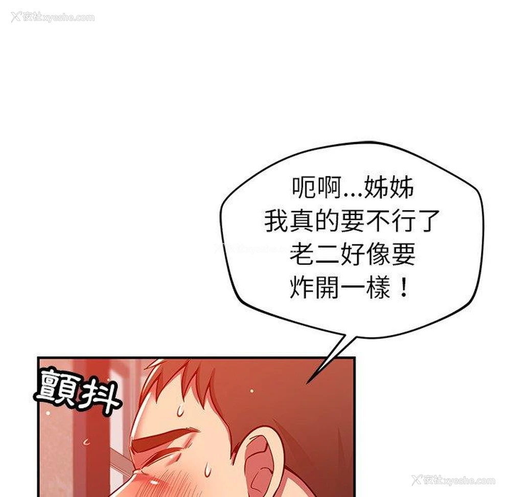 132P - 邻居的滋味