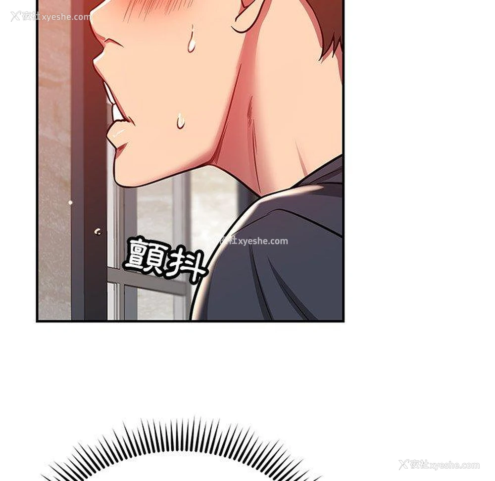 133P - 邻居的滋味