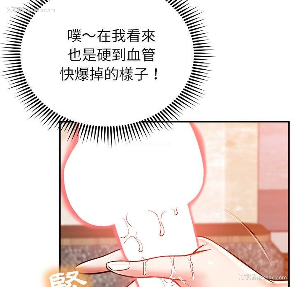 134P - 邻居的滋味