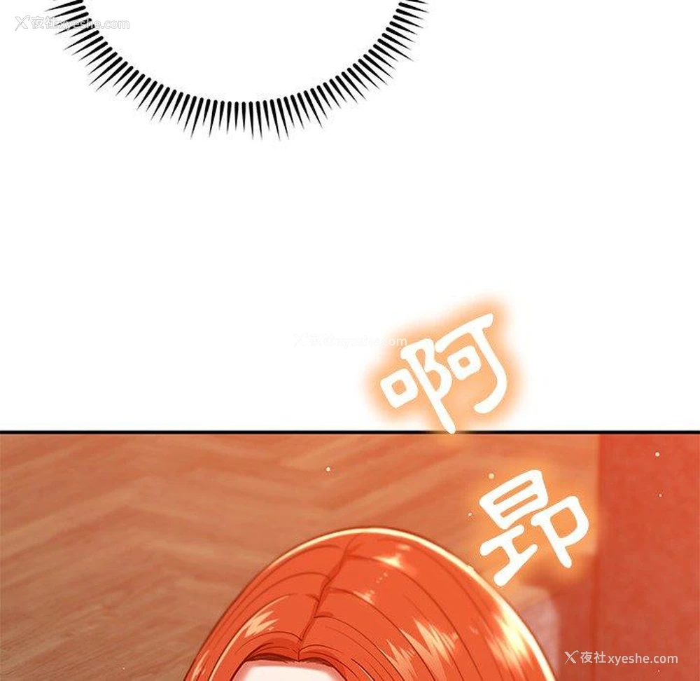 136P - 邻居的滋味