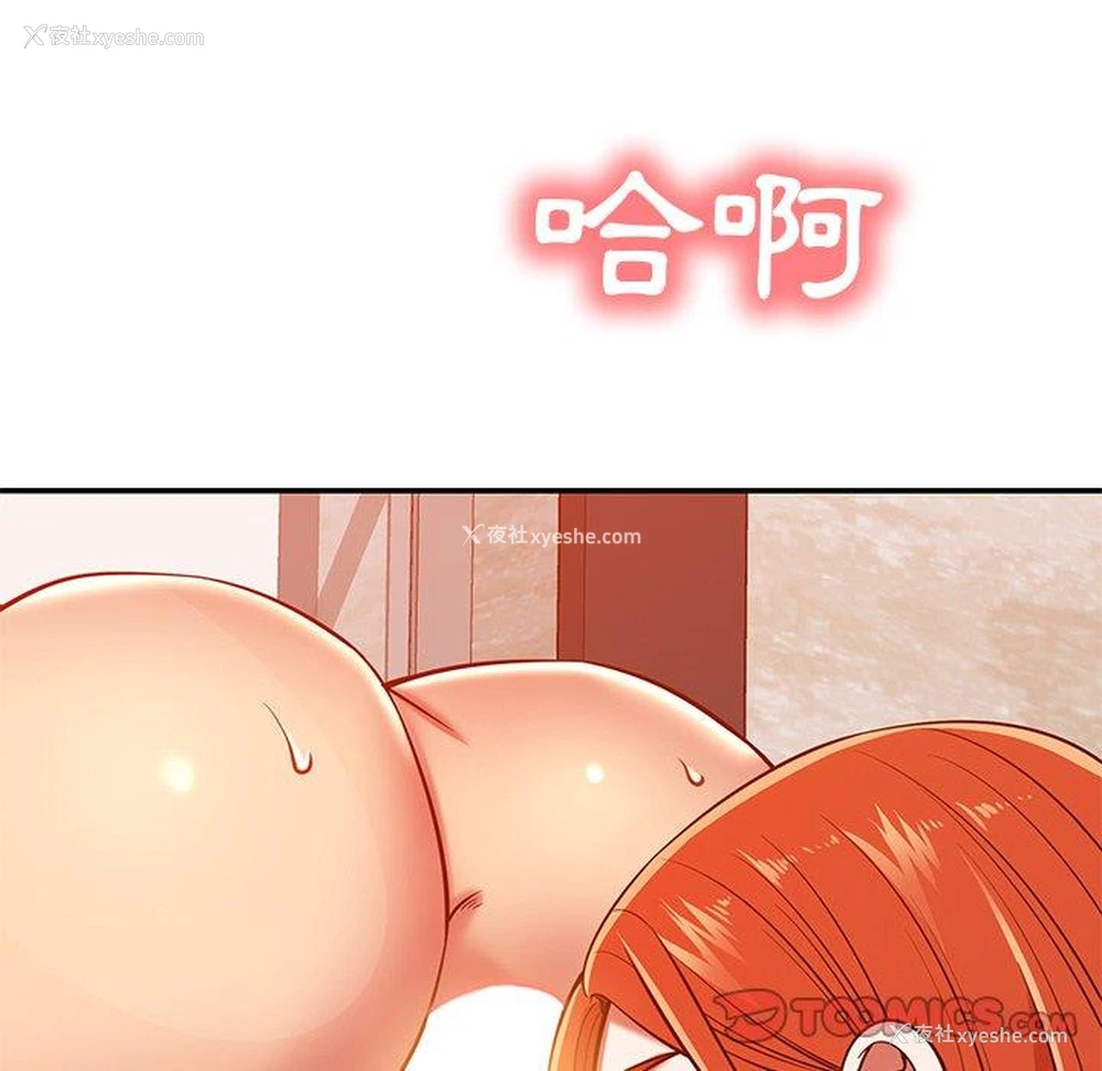 139P - 邻居的滋味