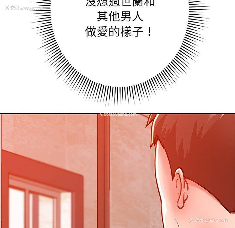 145P - 邻居的滋味