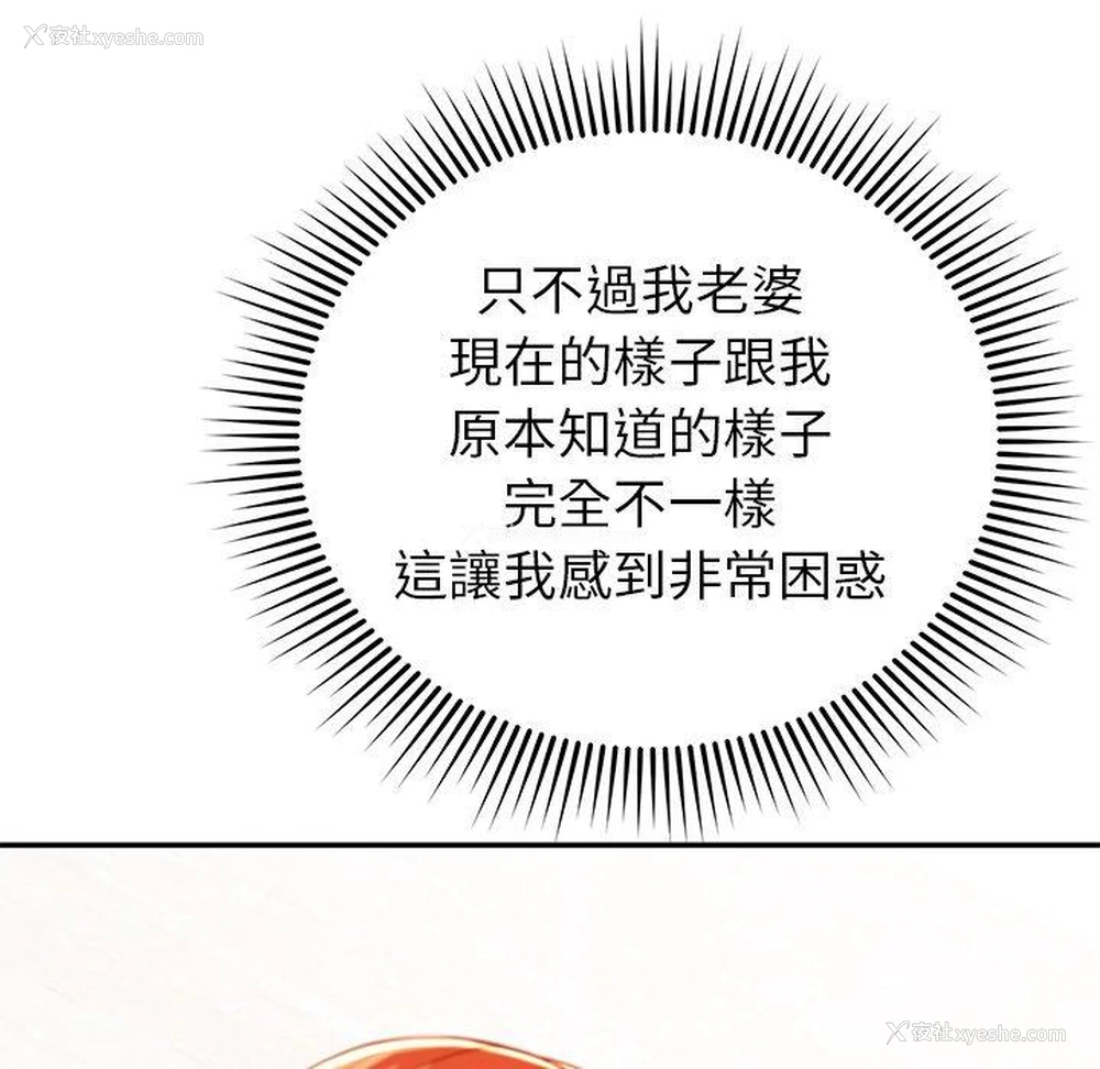148P - 邻居的滋味