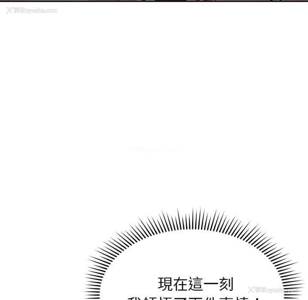 151P - 邻居的滋味