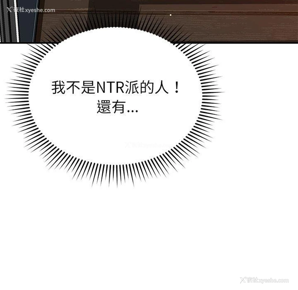 154P - 邻居的滋味