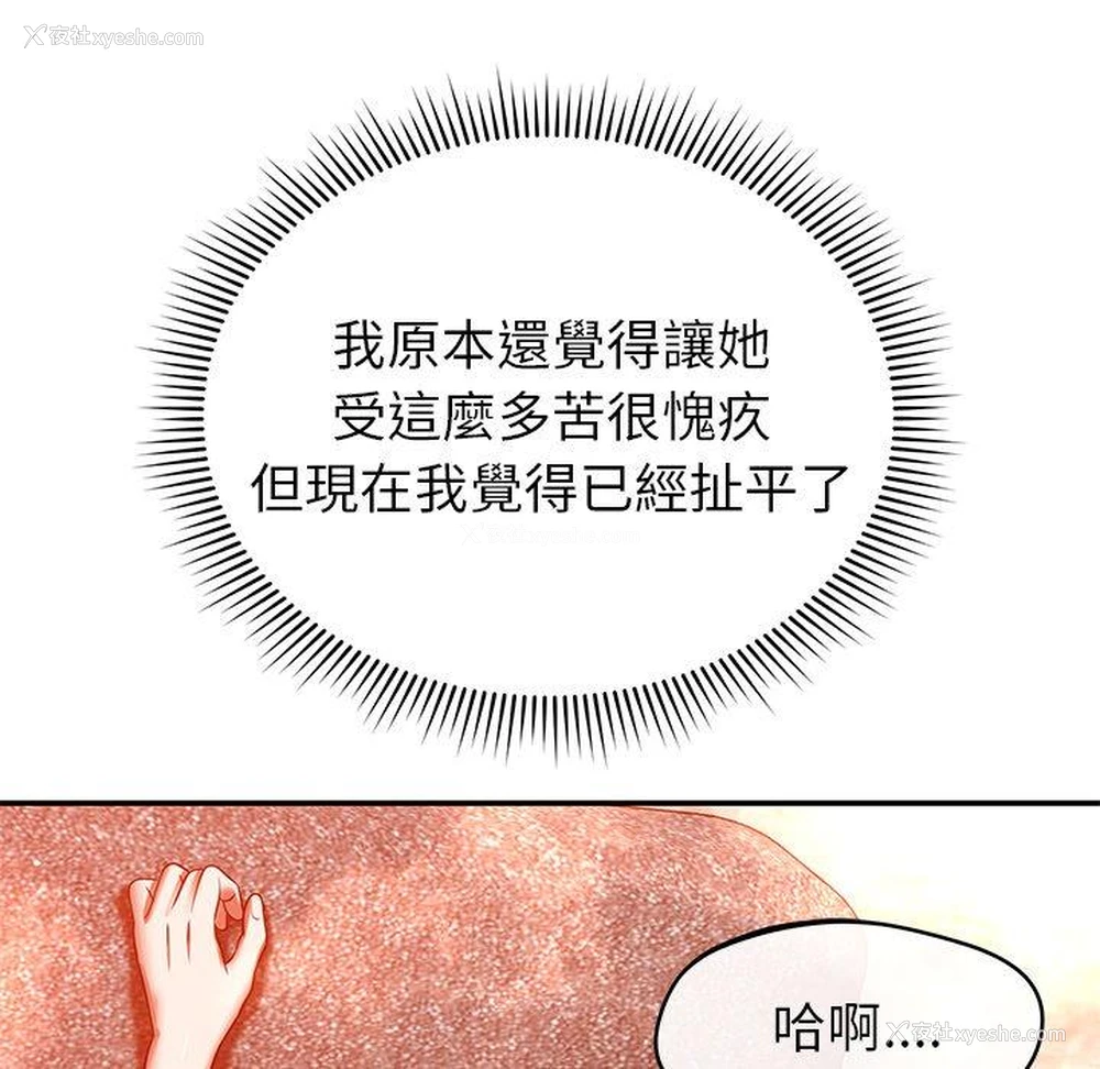 157P - 邻居的滋味