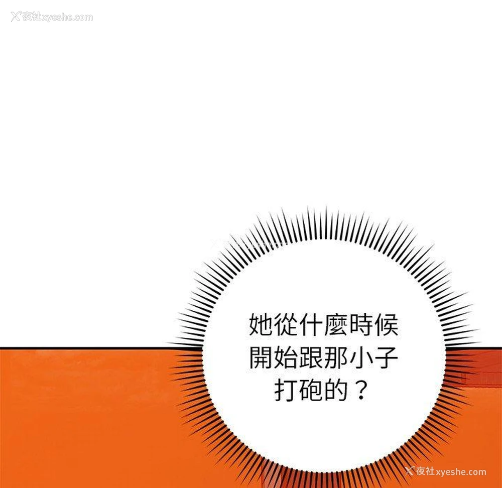 160P - 邻居的滋味