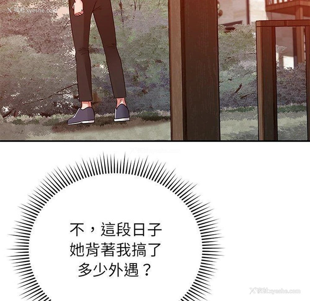 162P - 邻居的滋味