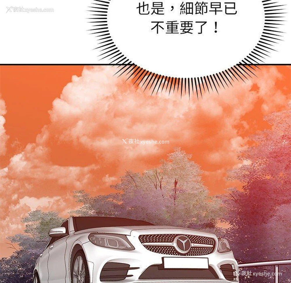 164P - 邻居的滋味