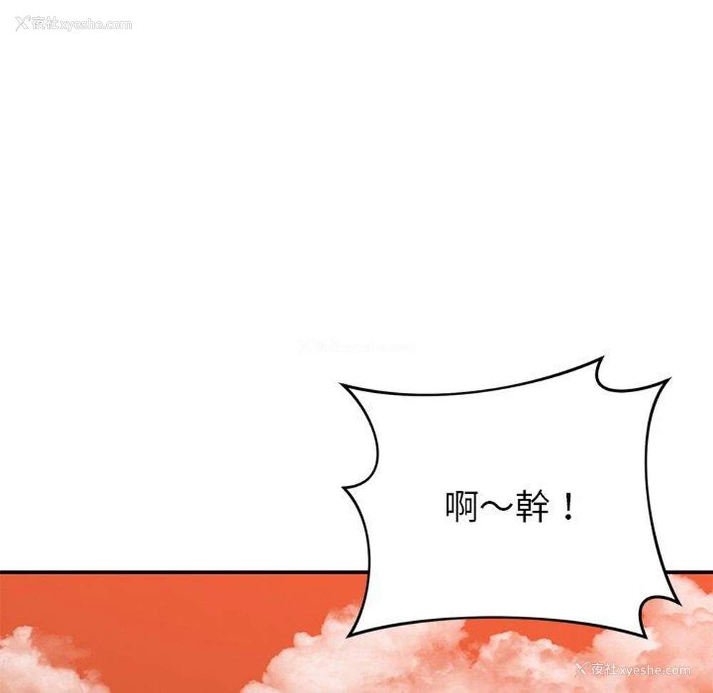 172P - 邻居的滋味