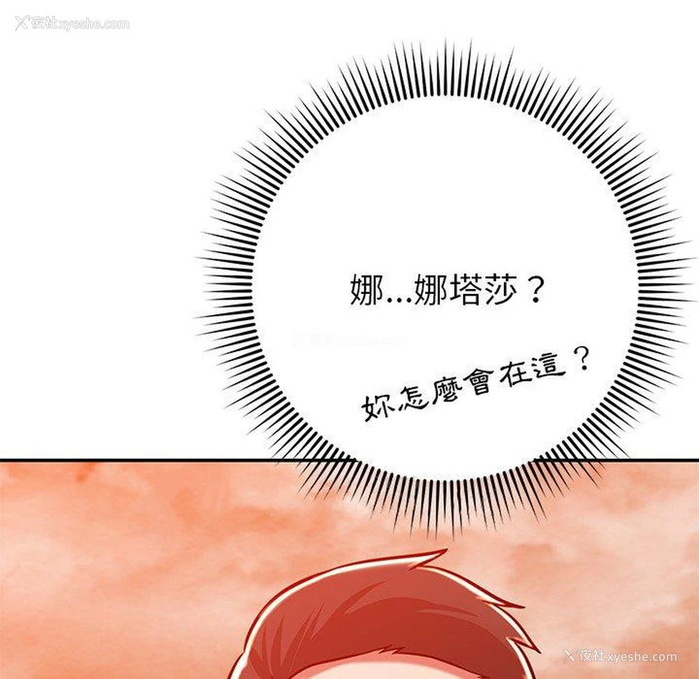 181P - 邻居的滋味