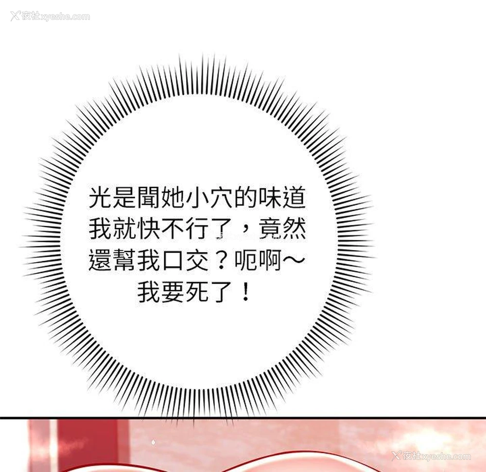 19P - 邻居的滋味