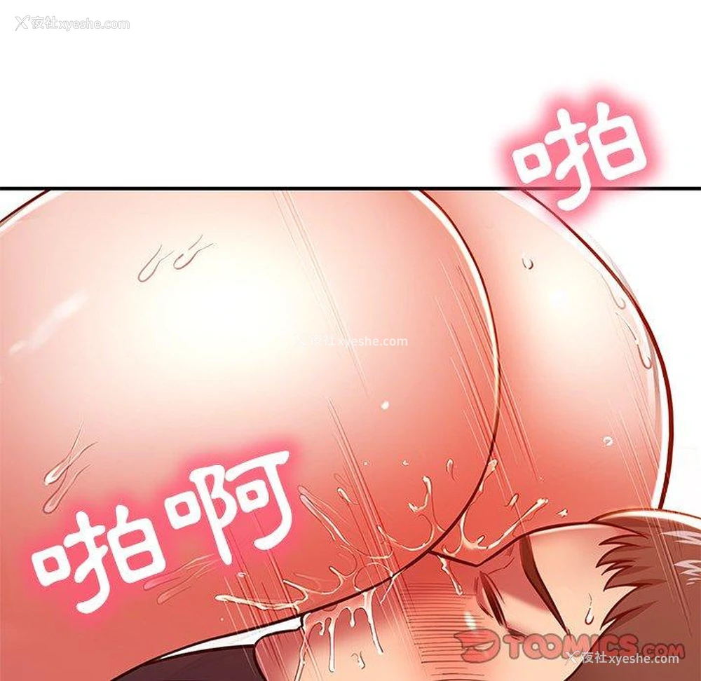 28P - 邻居的滋味