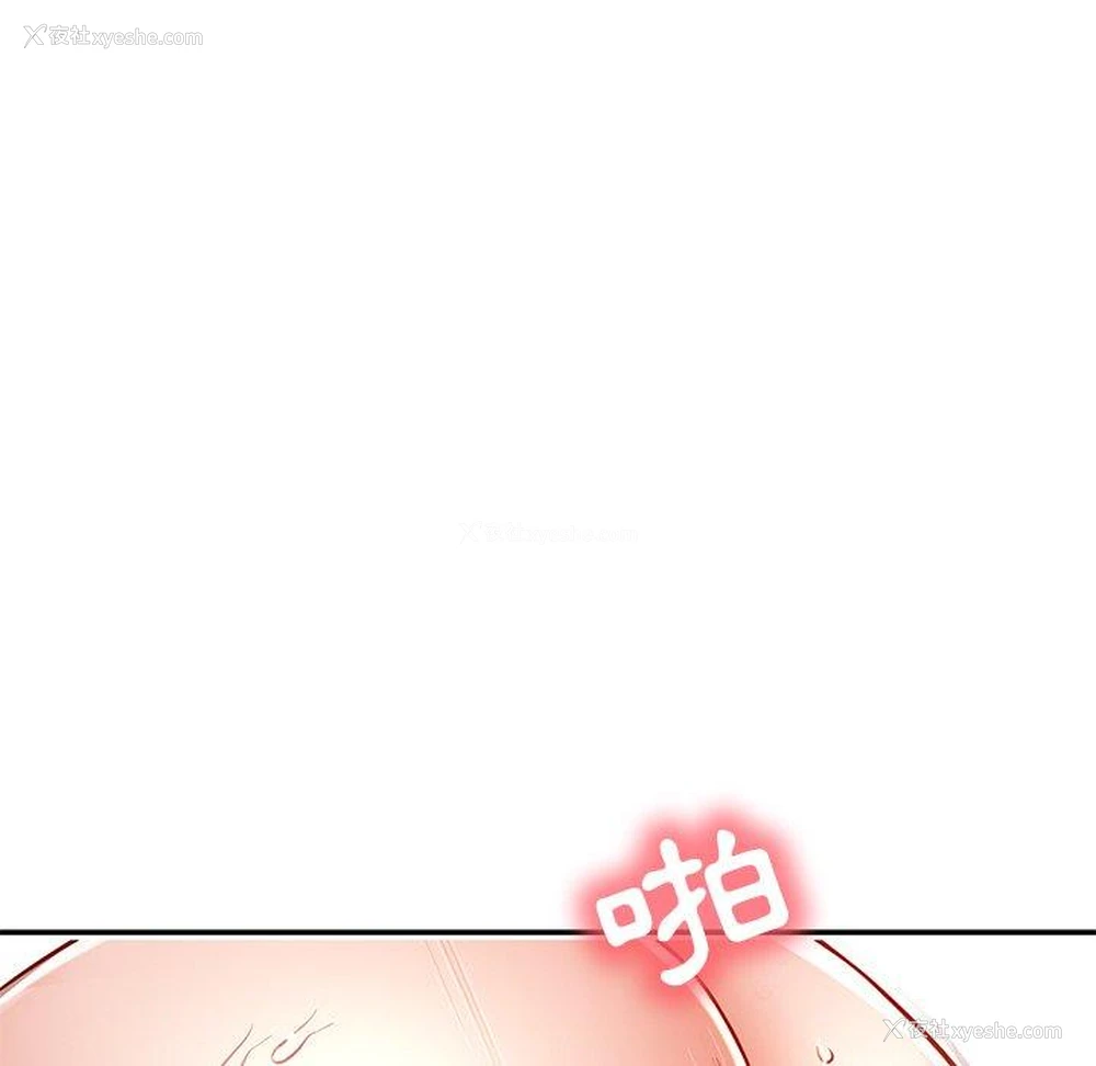 32P - 邻居的滋味