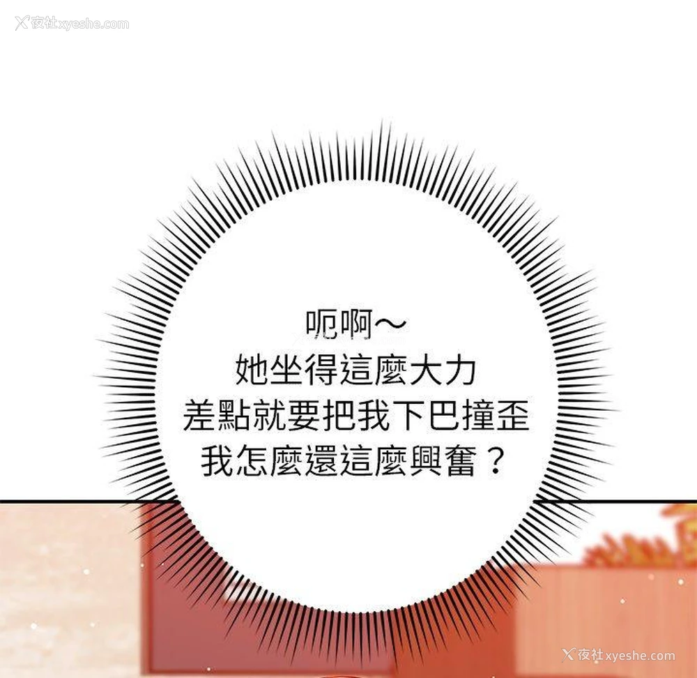 35P - 邻居的滋味