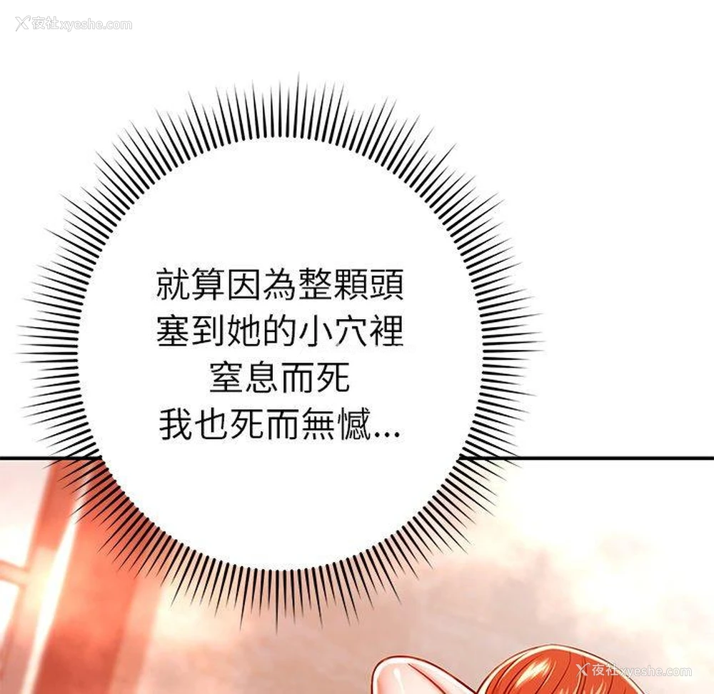 38P - 邻居的滋味