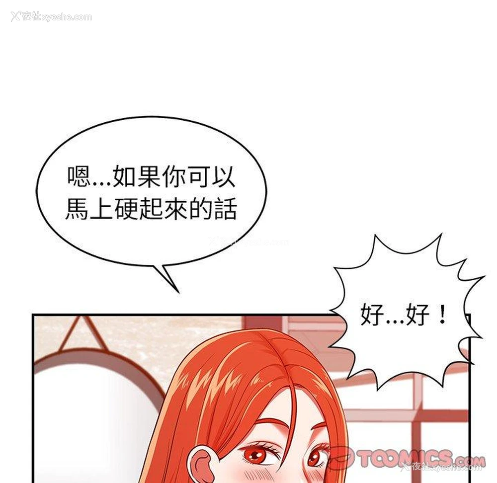 60P - 邻居的滋味