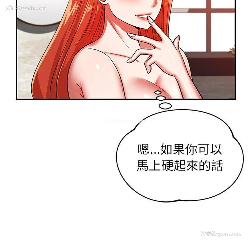 61P - 邻居的滋味