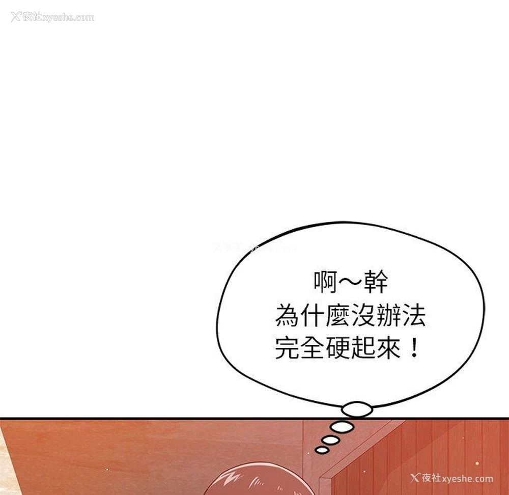 64P - 邻居的滋味