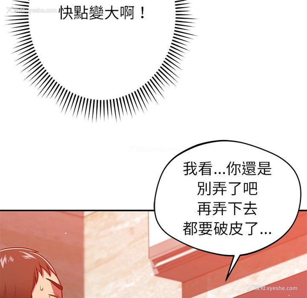 67P - 邻居的滋味
