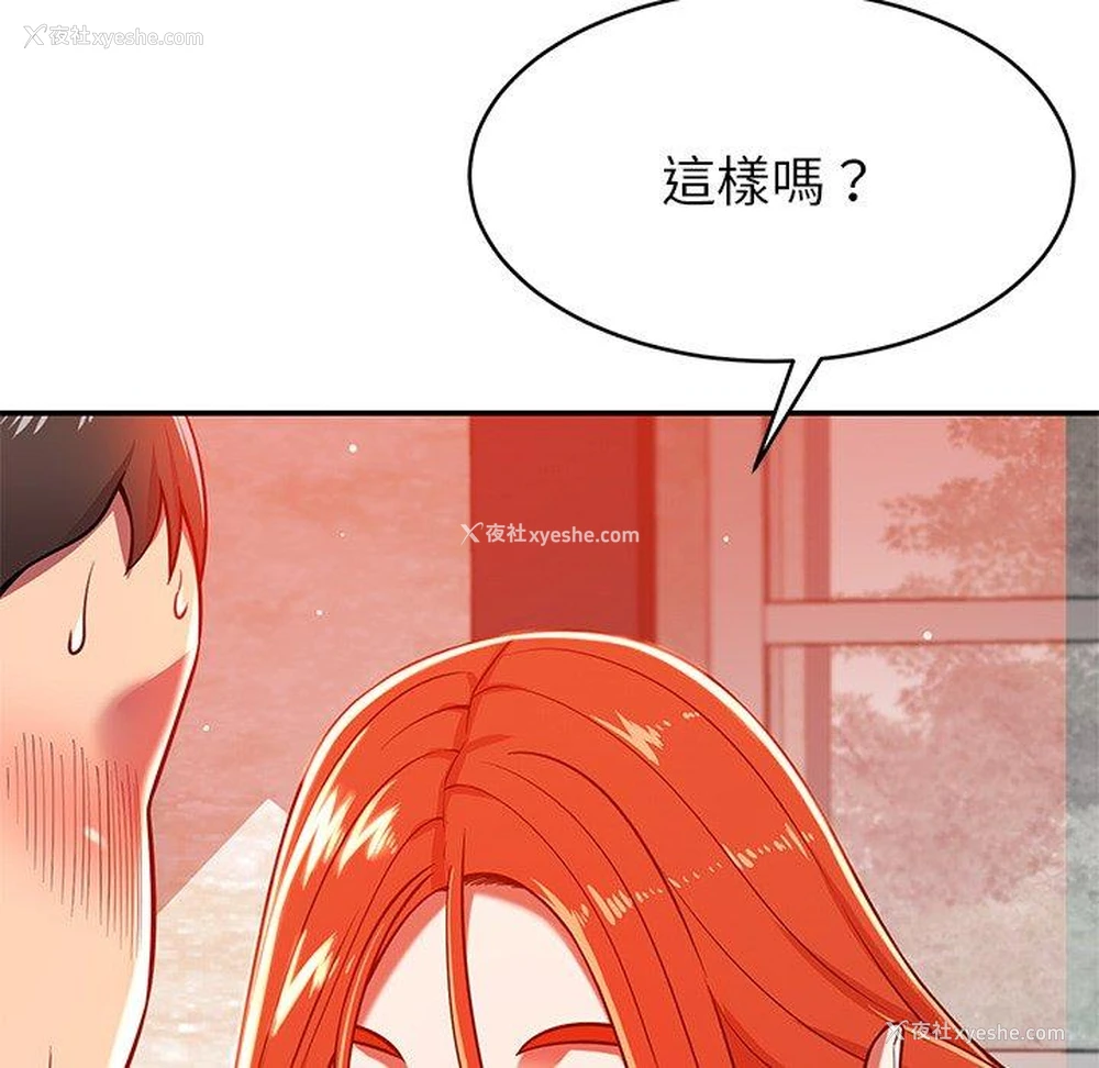 72P - 邻居的滋味