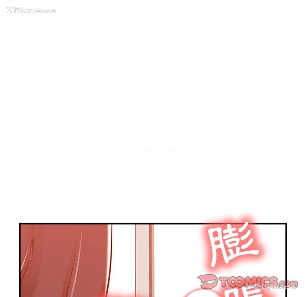 76P - 邻居的滋味