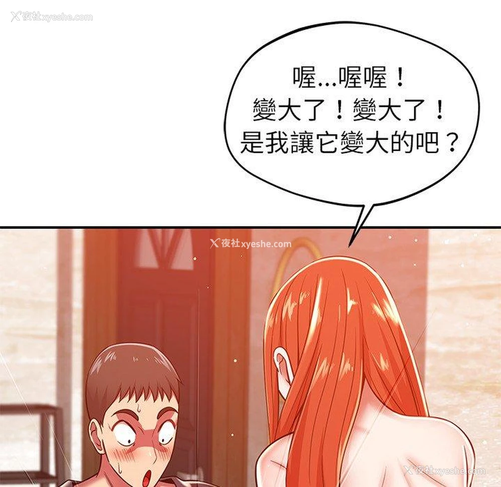 79P - 邻居的滋味