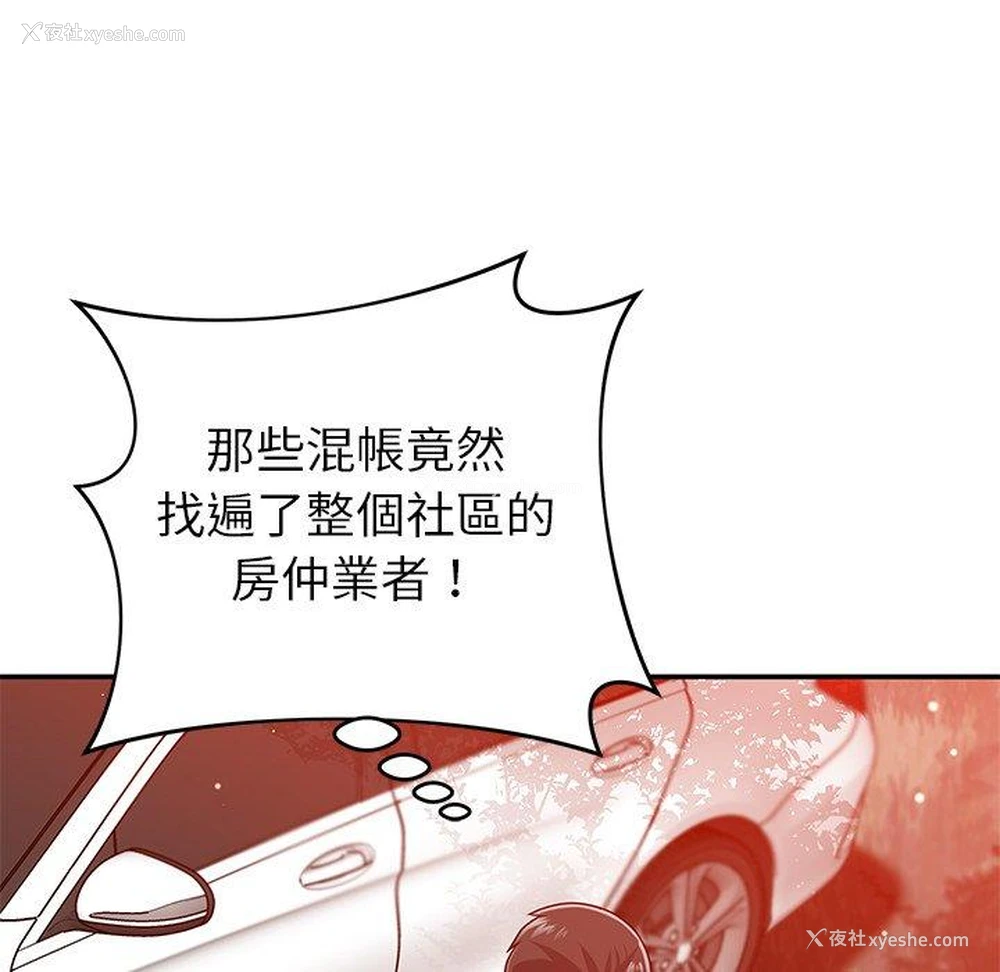 88P - 邻居的滋味