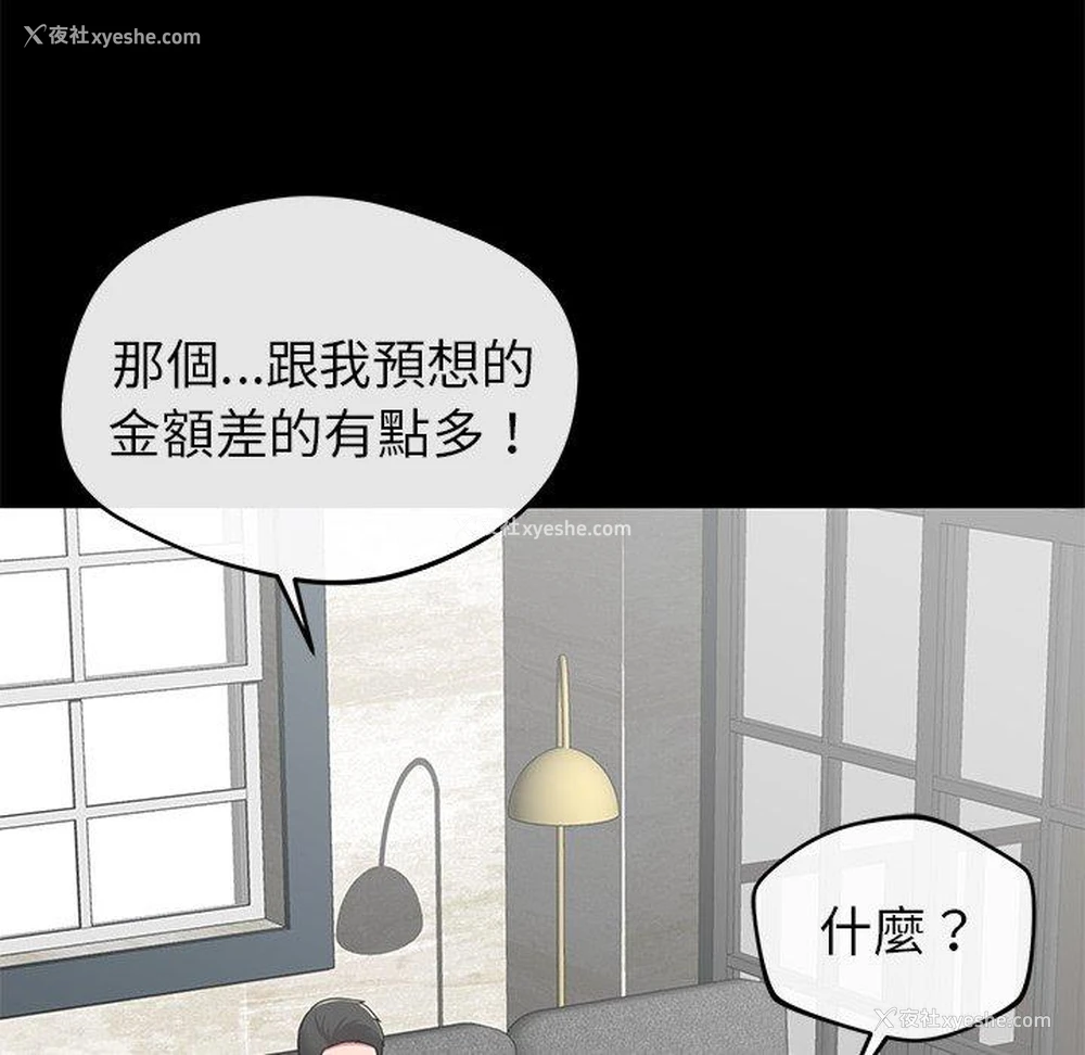 93P - 邻居的滋味