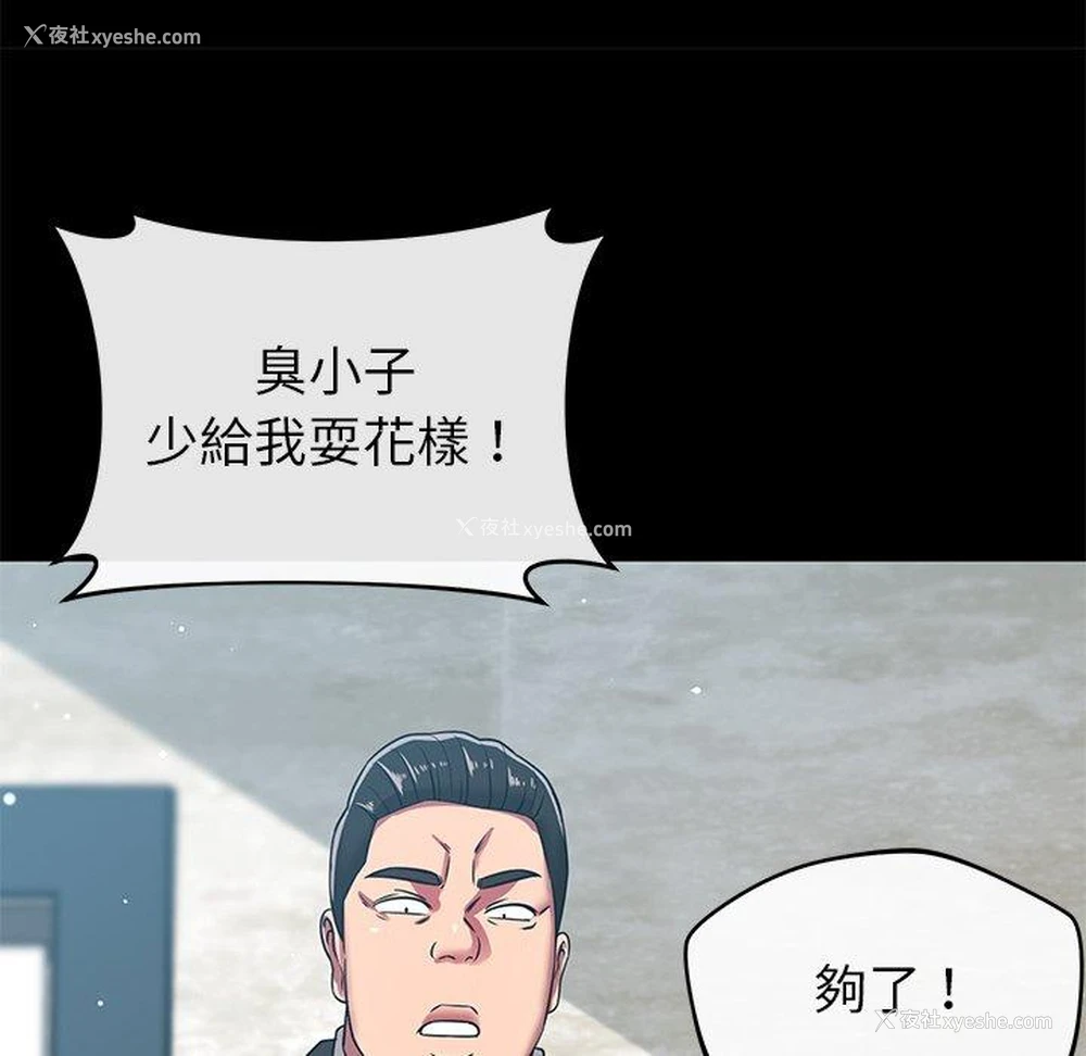 97P - 邻居的滋味