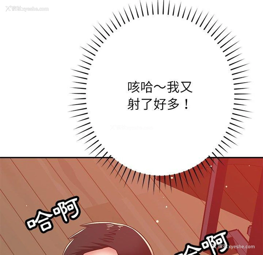103P - 邻居的滋味