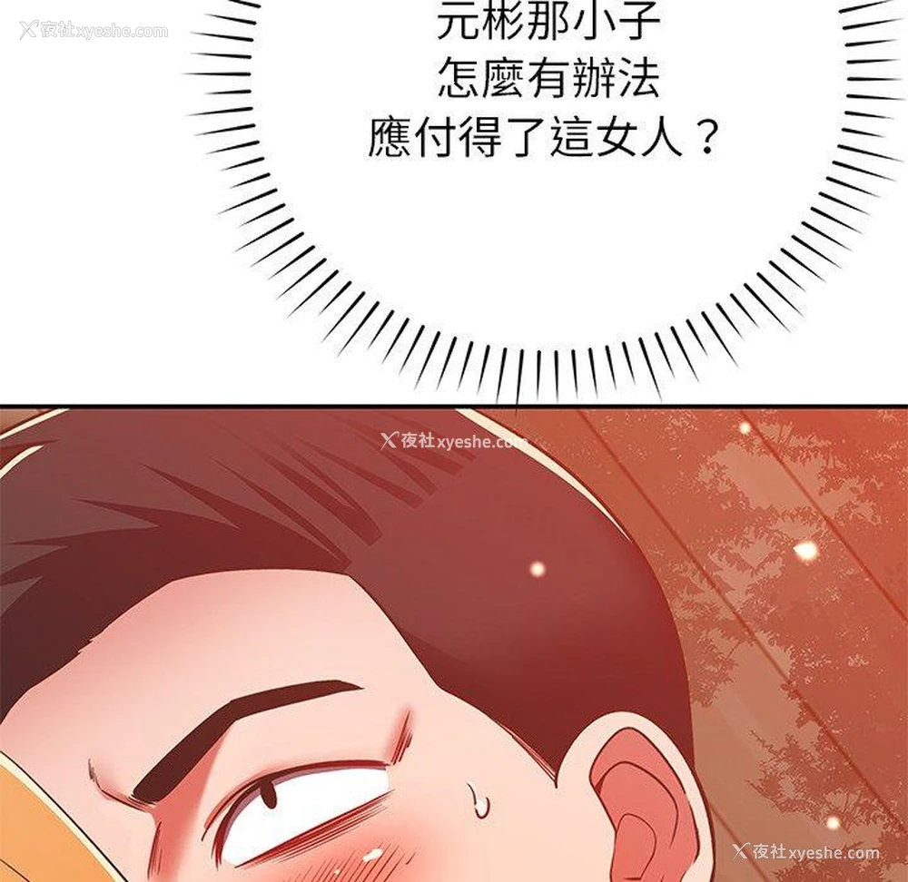107P - 邻居的滋味