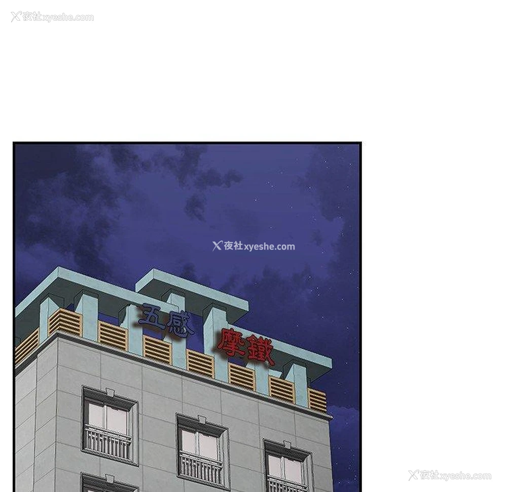 110P - 邻居的滋味