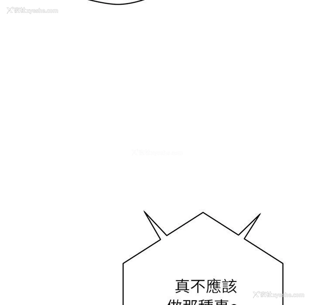 118P - 邻居的滋味