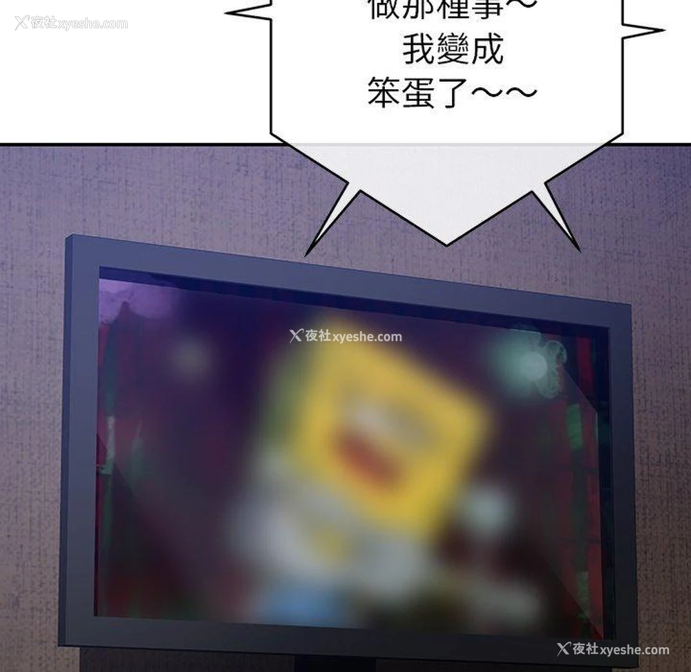 119P - 邻居的滋味