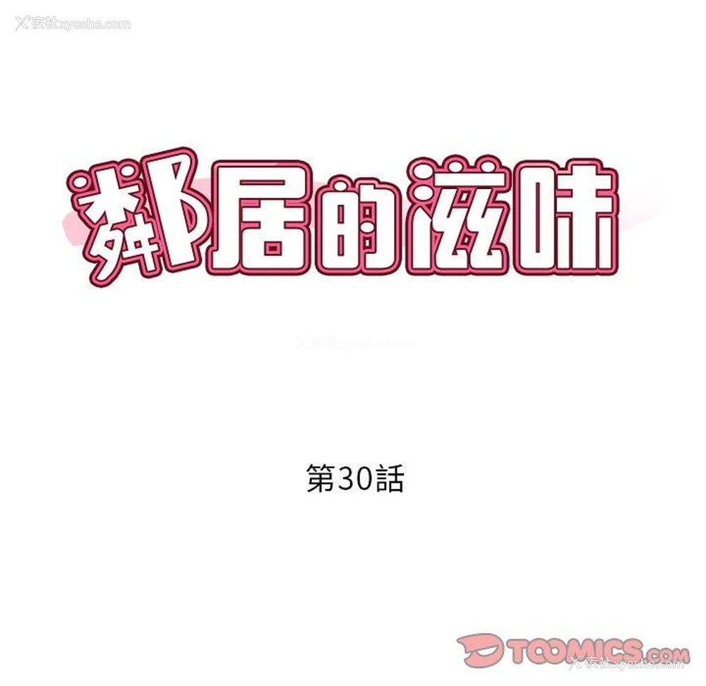 11P - 邻居的滋味