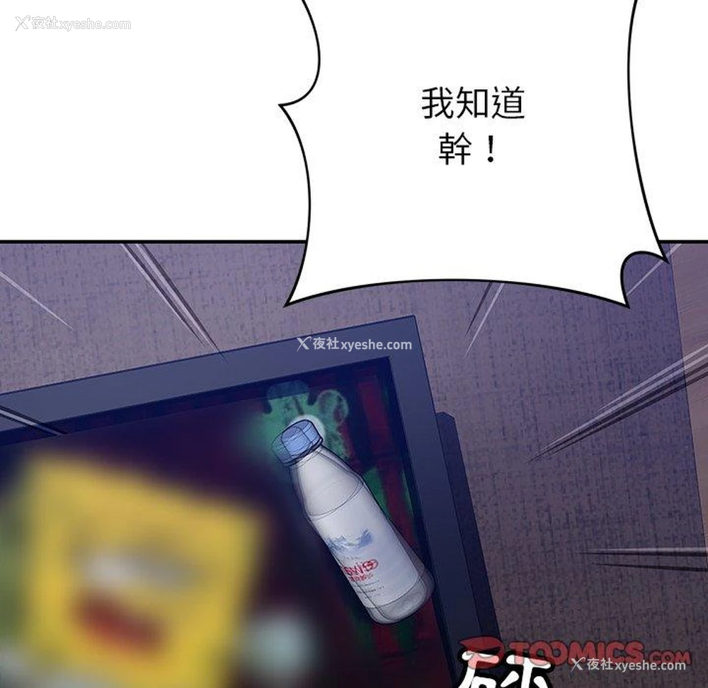 121P - 邻居的滋味