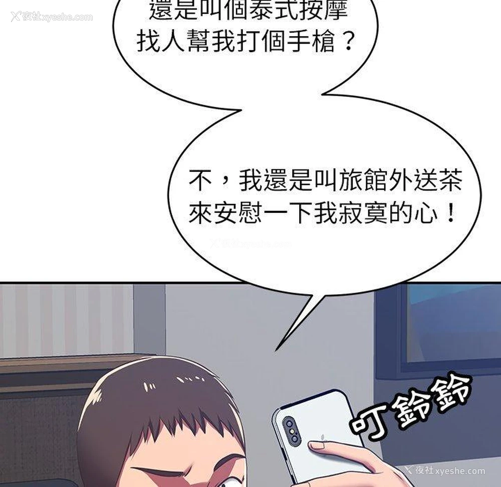 123P - 邻居的滋味