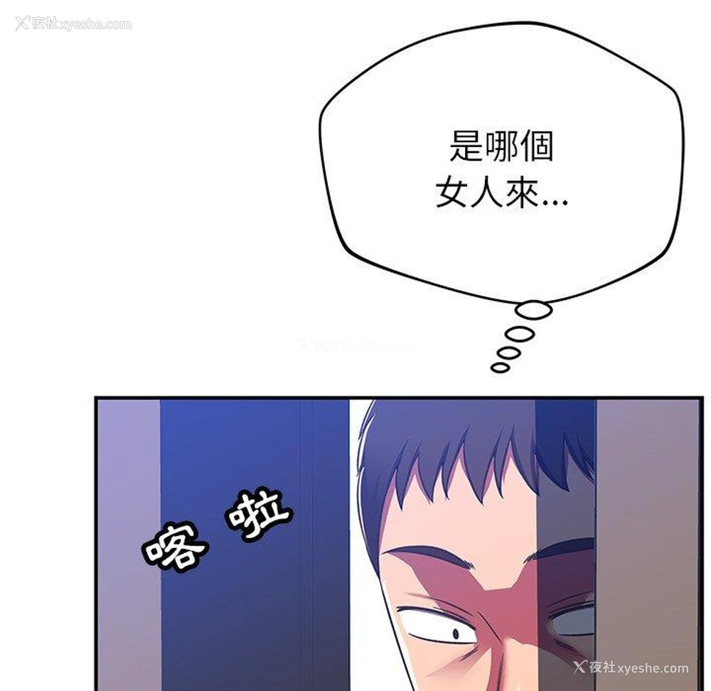 130P - 邻居的滋味