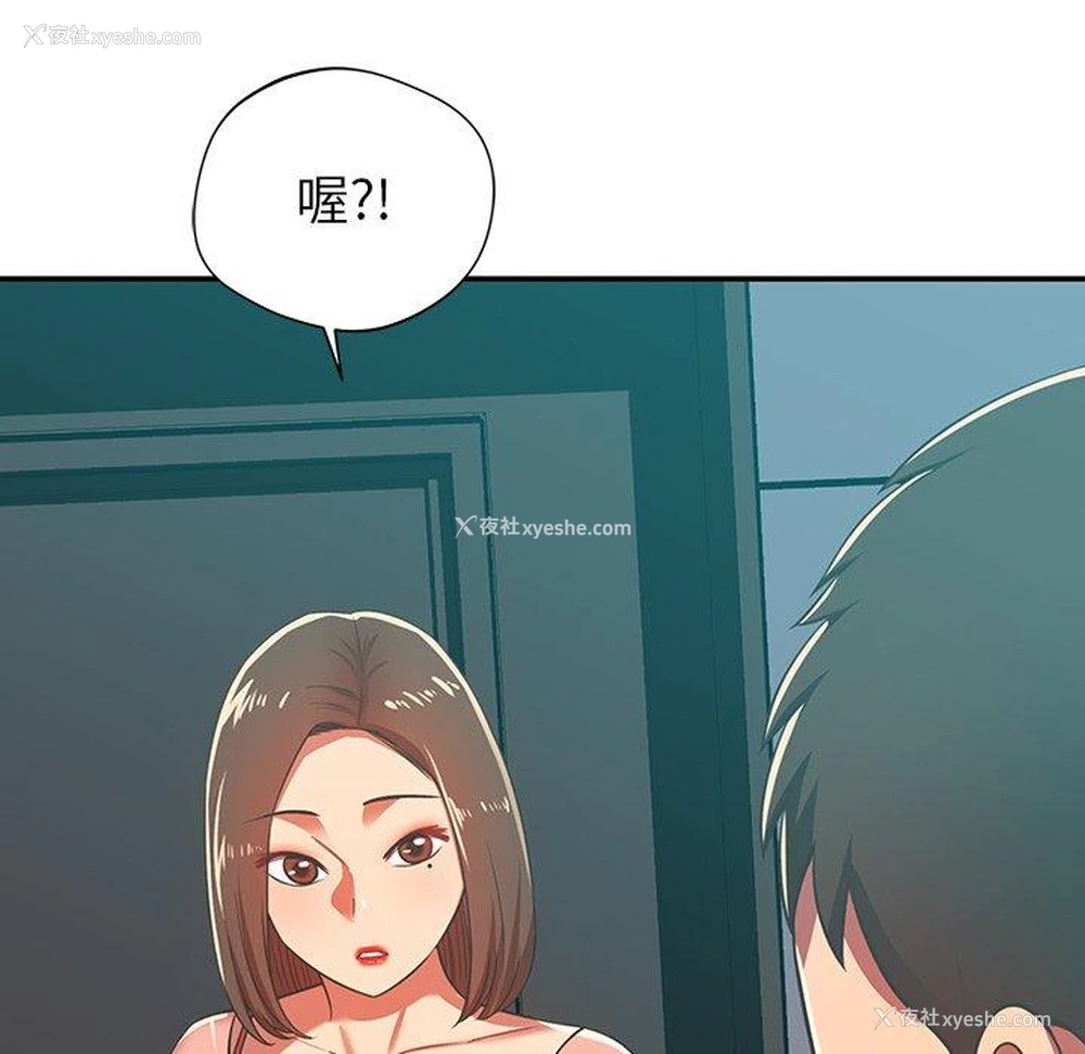132P - 邻居的滋味