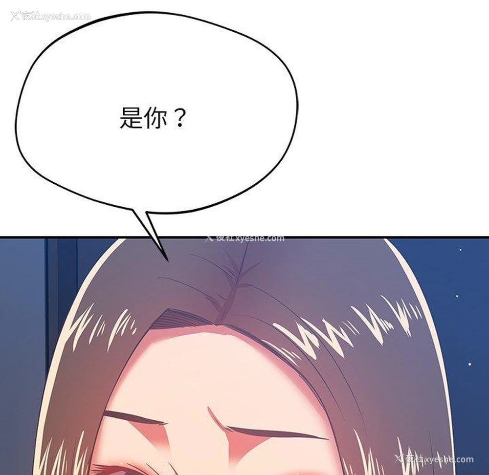 136P - 邻居的滋味