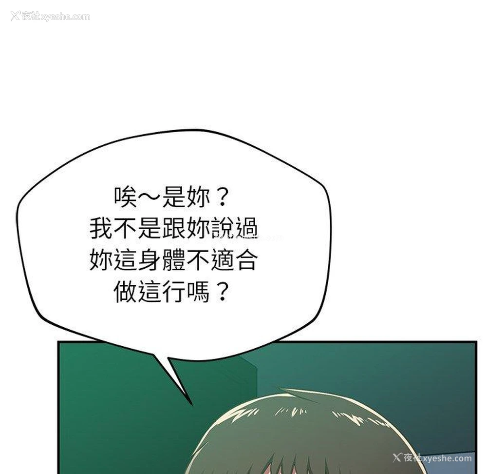 138P - 邻居的滋味