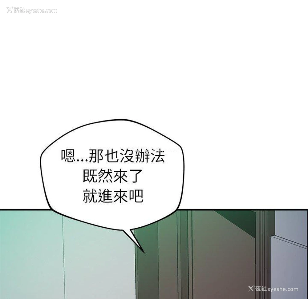 140P - 邻居的滋味