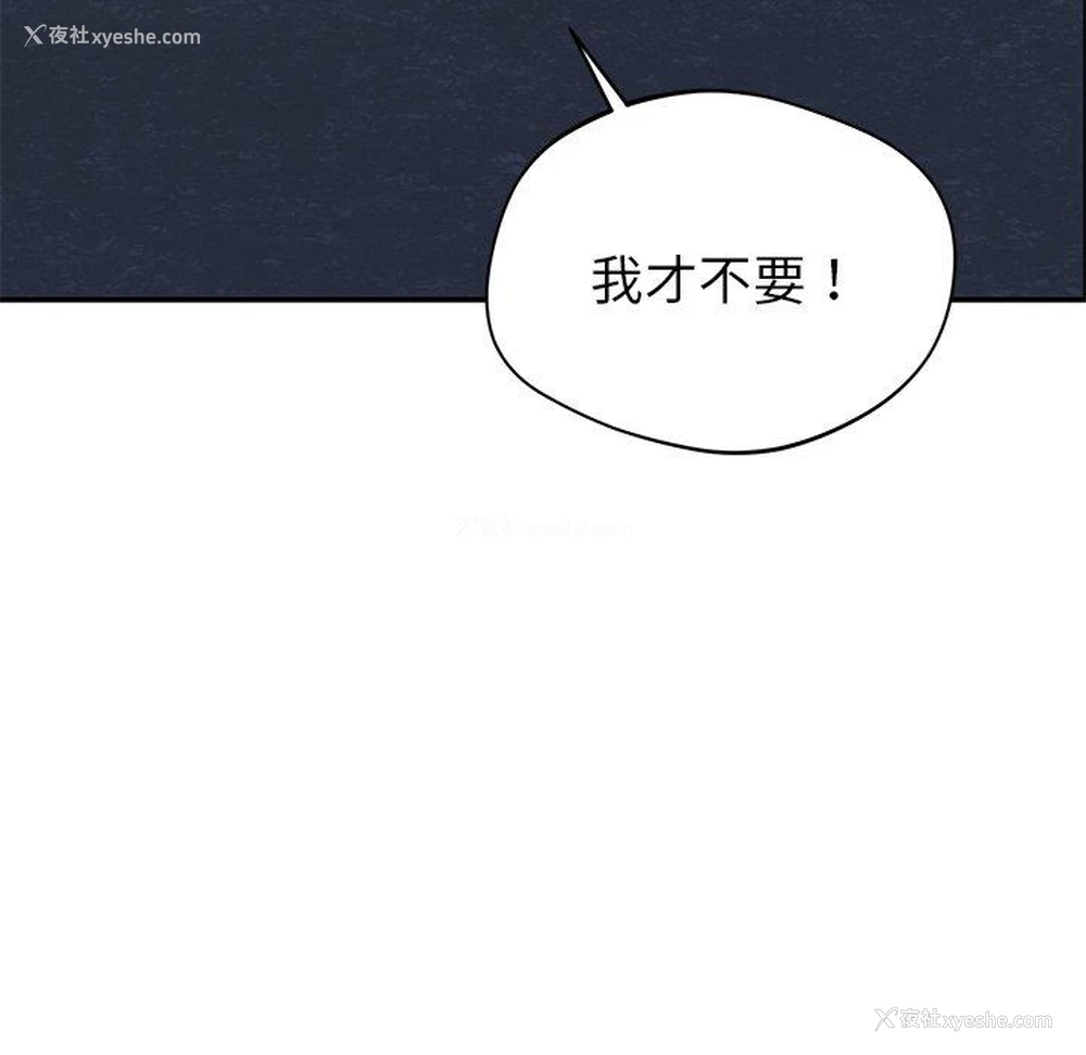 142P - 邻居的滋味