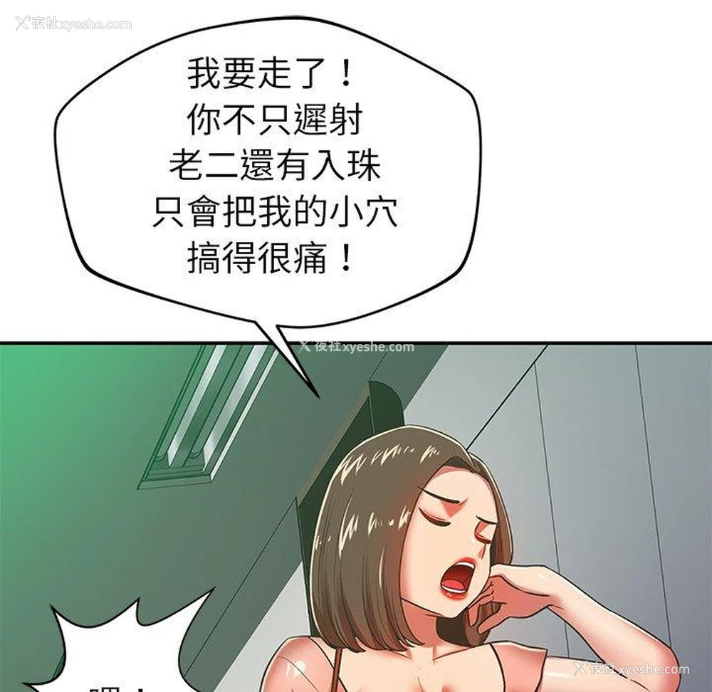 143P - 邻居的滋味
