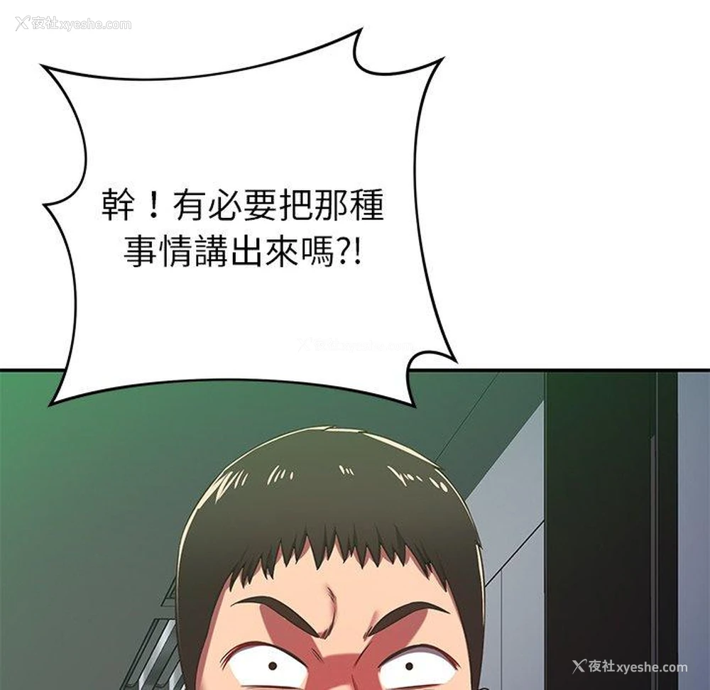 146P - 邻居的滋味
